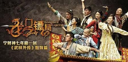 龙门镖局免费观看国语,免费畅享经典国语音像之旅