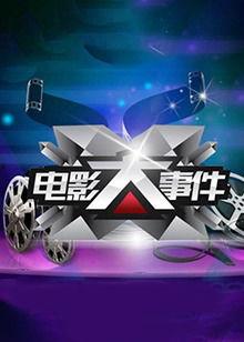 英雄祭免费观看,免费畅享史诗级战争巨制