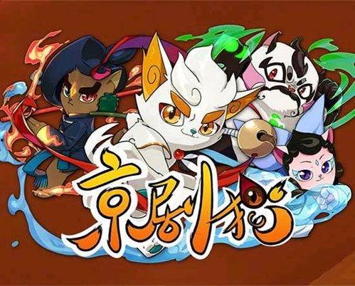 京剧猫之4免费观看,传奇再续，免费观影盛宴