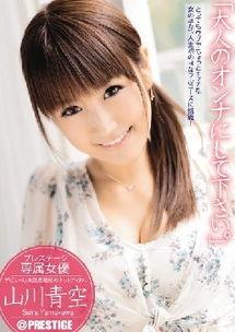 av女优 青空,揭开AV女优的神秘面纱