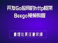 go to go视频,从入门到精通——Go to Go视频教程精华解析
