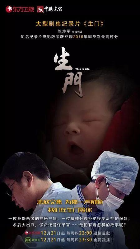 在线播放生门,揭秘生命诞生的奇迹与挑战