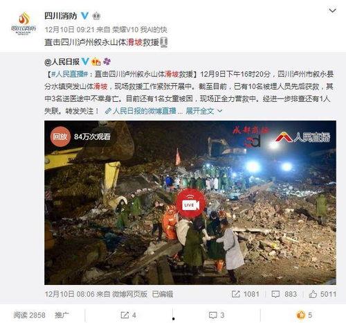 泸州市叙永县新闻媒体爆料电话,揭开事件真相