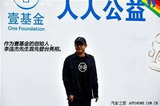 2014壹基金明星,星光熠熠，爱心闪耀公益之夜”