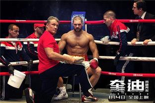 奎迪 在线播放,在线观看，重温拳击传奇的荣耀时刻