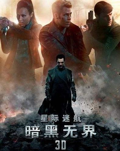 免费观看星际迷航2,探索未知，免费观影之旅