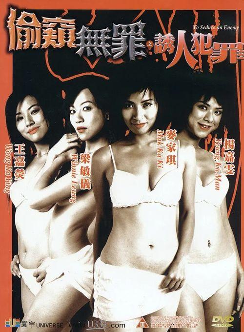 偷窥无罪3免费观看,揭秘隐私界限的惊悚之旅