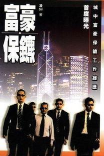 富豪保镖爆料视频大全下载