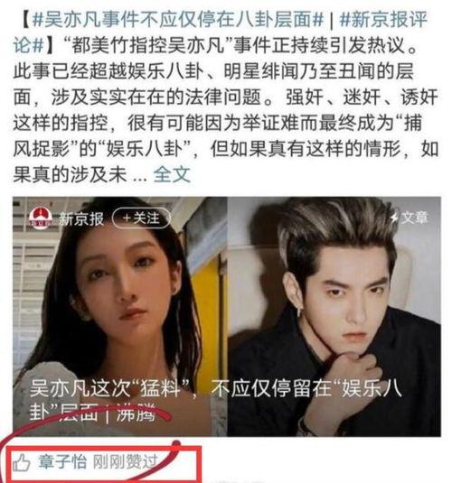 娱乐明星电影吃瓜