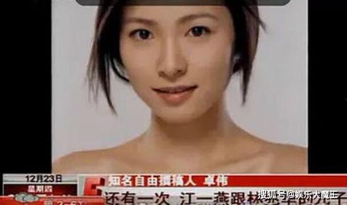 娱乐吃瓜女艺人死亡事件