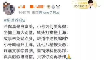 吃瓜娱乐圈小故事小说